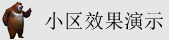 日逼爽快